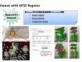  hfss如何处理两个模型的数据「hfss建模实例」